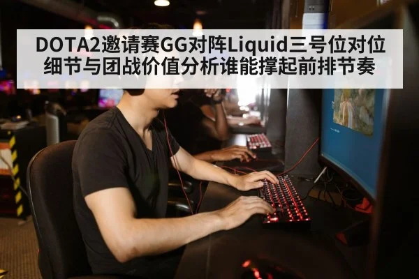 gamer playing computer keyboard